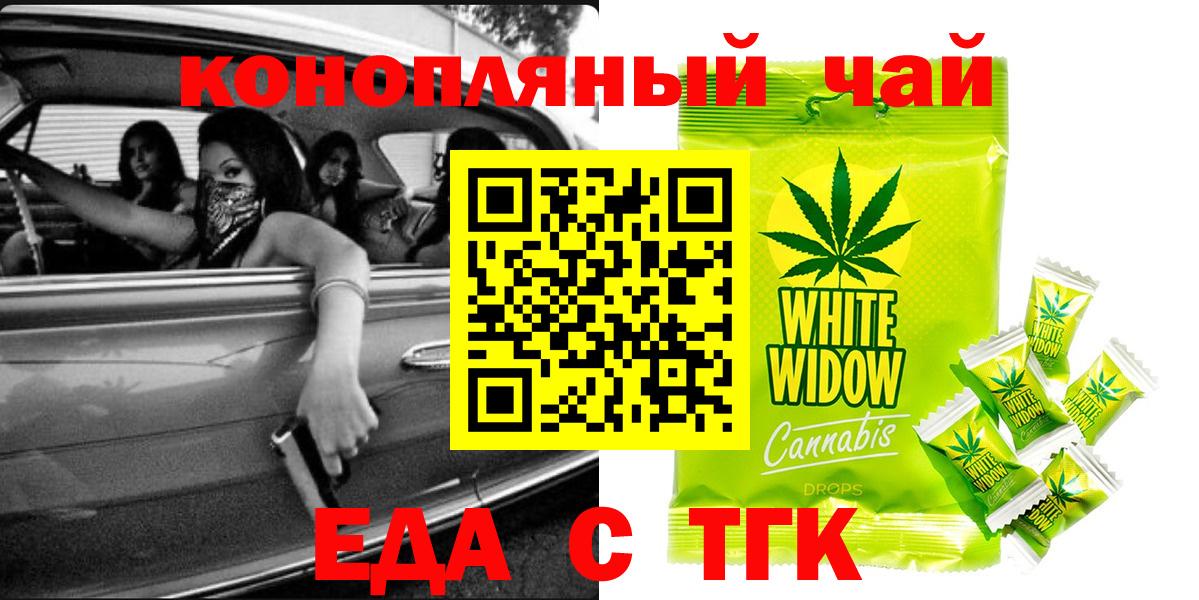 Реутов  Cannafood конопля  Вход с VPN 