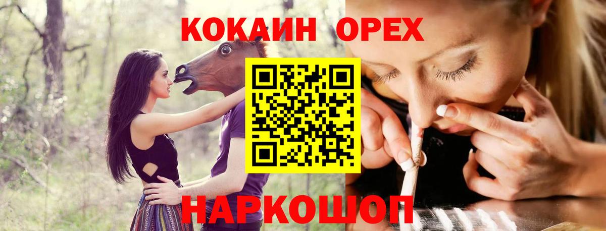 КОКАИН Fish Scale Реутов