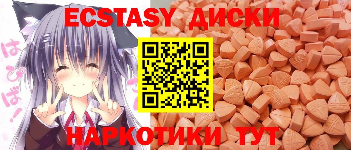 ЭКСТАЗИ VHQ Реутов