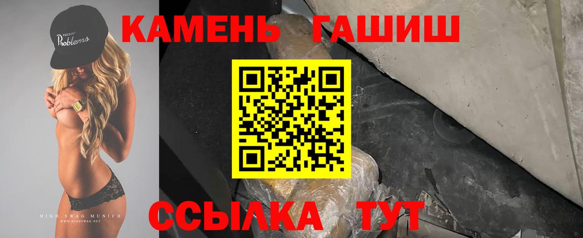 ГАШ убойный  Гашиш  Вход с VPN  Реутов  Гашиш гашик 