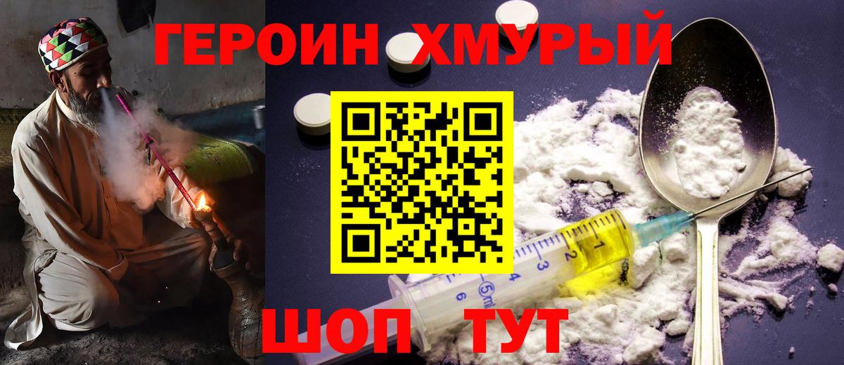 Героин афганец Реутов