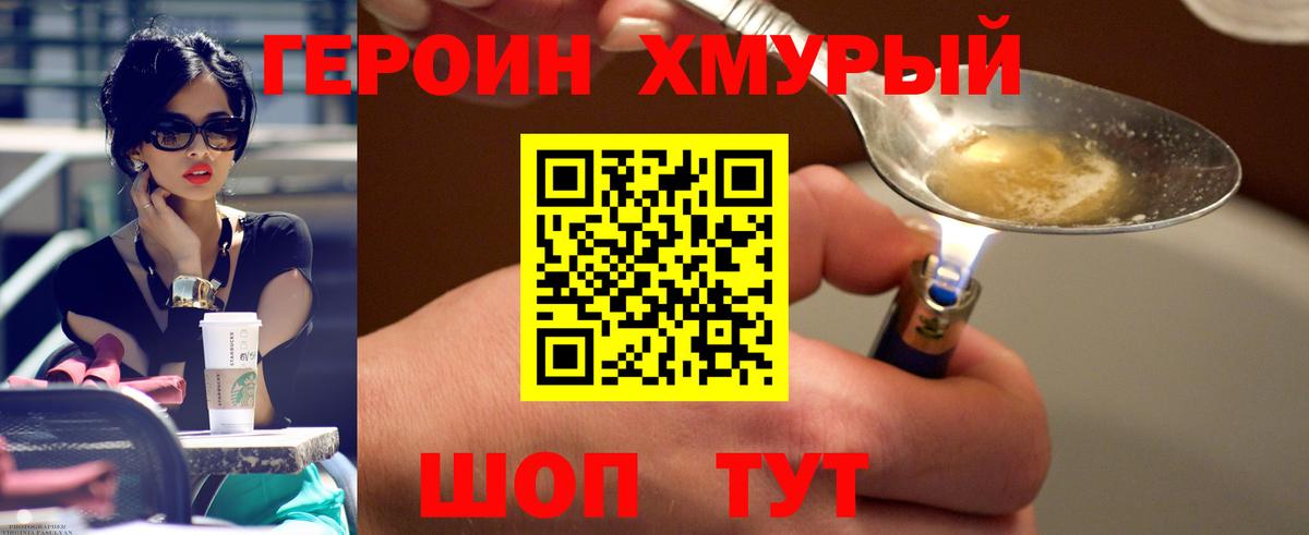 Реутов  ГЕРОИН Афган  Вход с VPN 