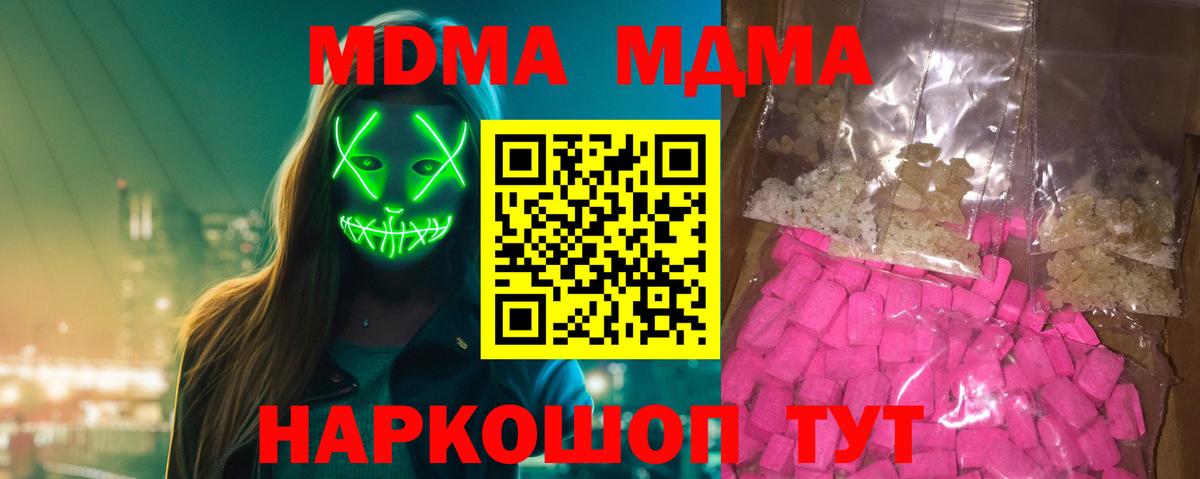 МДМА VHQ Реутов