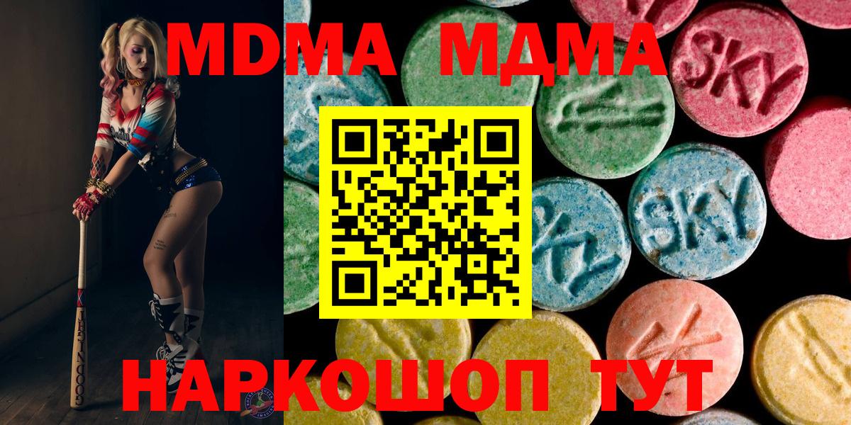 MDMA молли  МДМА молли  МДМА  Реутов  Вход с VPN 