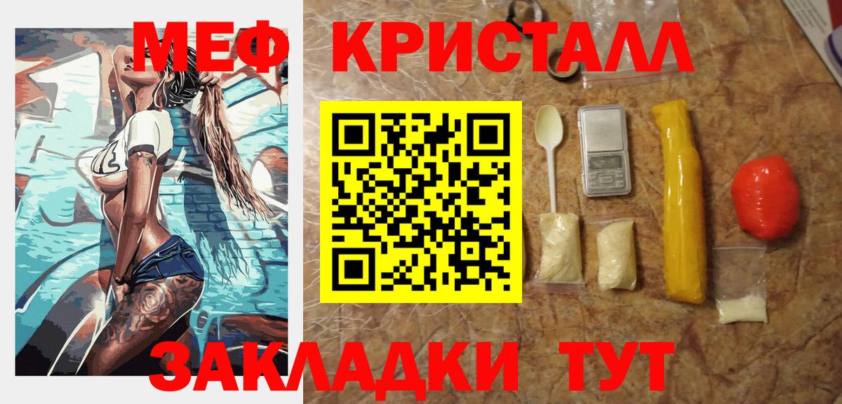 Меф  Вход с VPN  Меф 4 MMC  Реутов  МЕФ  Мефедрон mephedrone 