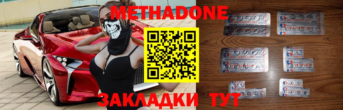 MEGA зеркало  Вход с VPN  Метадон кристалл  Реутов  Метадон methadone 