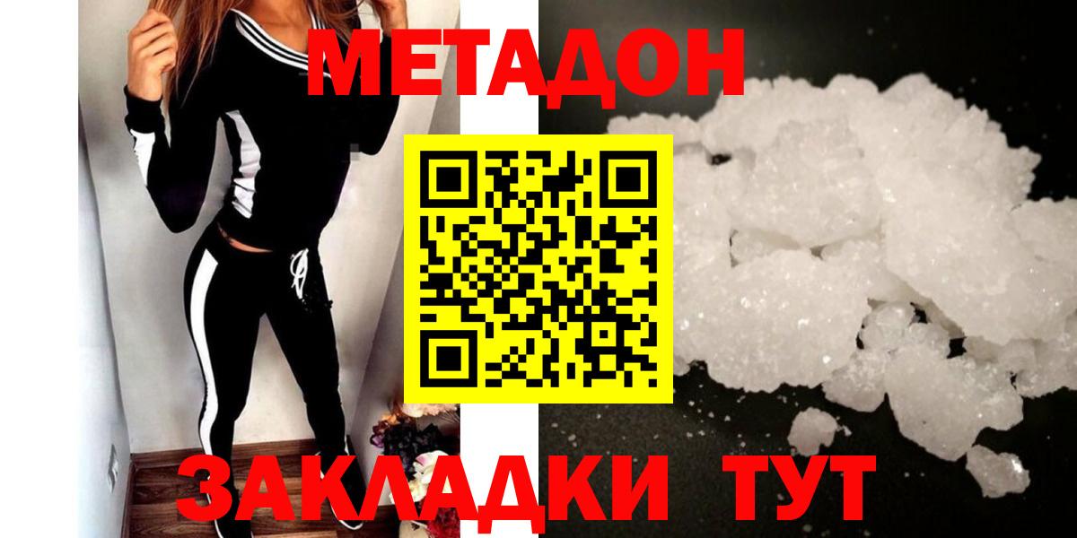 Метадон methadone Реутов