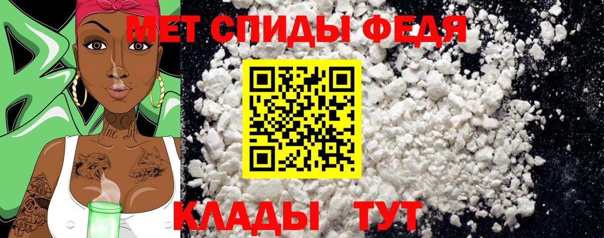 Метамфетамин мет Реутов