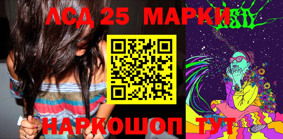 Марки 25I-NBOMe  Марки N-bome 1,8мг  Вход с VPN  Реутов 