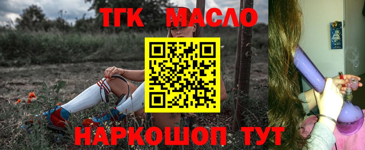 ТГК концентрат Реутов
