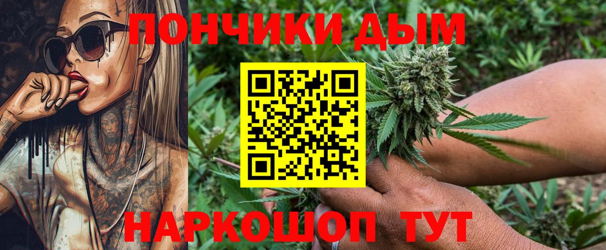 Канабис семена Реутов